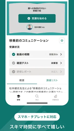 ジョブメドレーアカデミー