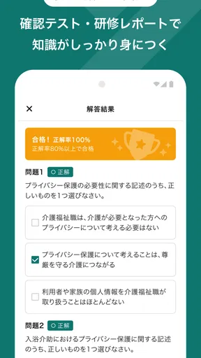 ジョブメドレーアカデミー