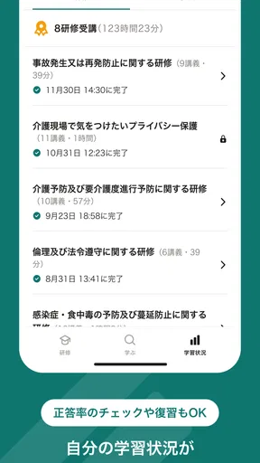 ジョブメドレーアカデミー