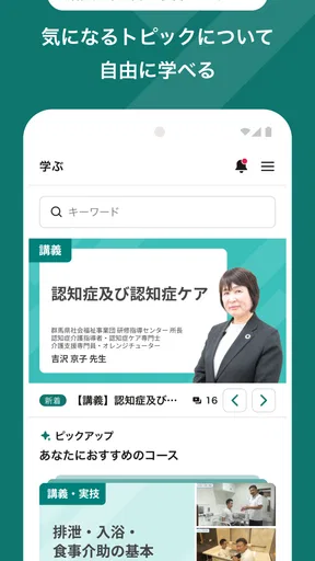 ジョブメドレーアカデミー