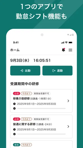 ジョブメドレーアカデミー