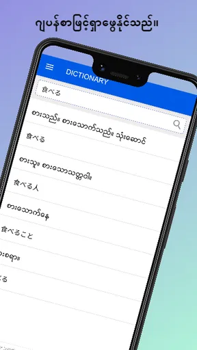 HMK JP-MM Dictionary