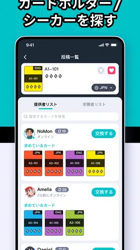 ポケハブ - ポケポケ向け（PokeHub）
