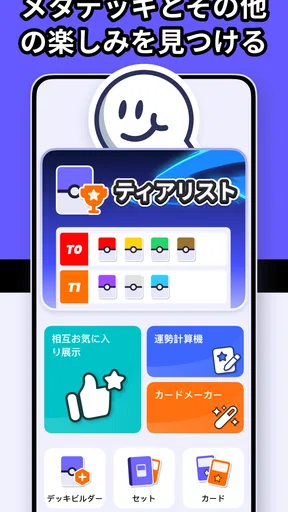 ポケハブ - ポケポケ向け（PokeHub）