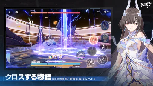 崩壊3rd