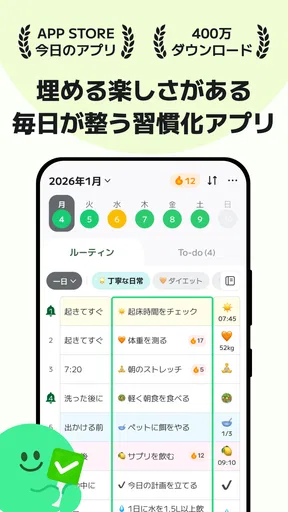 マイ ルーティン: 習慣・計画・タイムスケジュール・習慣管理