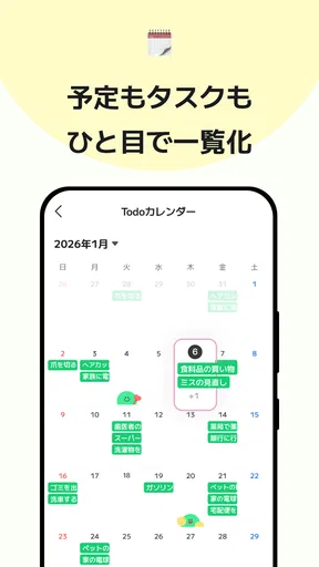 マイ ルーティン: 習慣・計画・タイムスケジュール・習慣管理