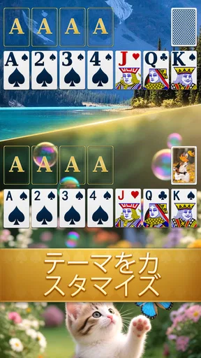 クラシック ソリティア マスター