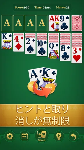 クラシック ソリティア マスター
