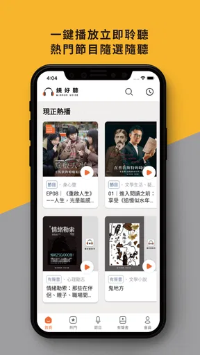 鏡好聽
