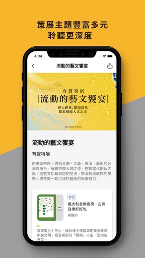 鏡好聽