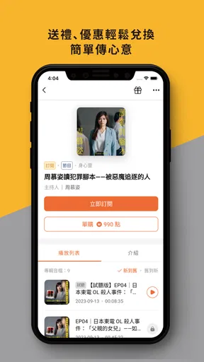 鏡好聽
