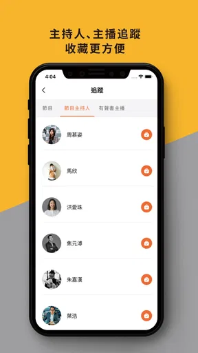 鏡好聽