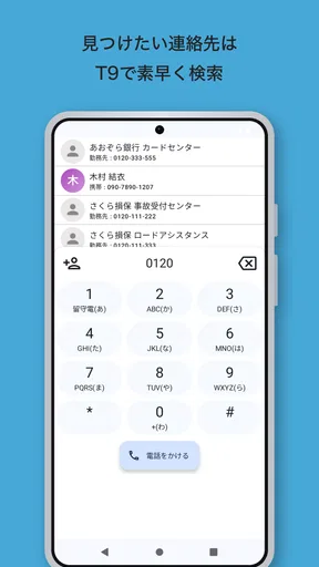 Quick電話