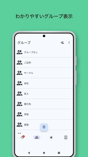 Quick電話