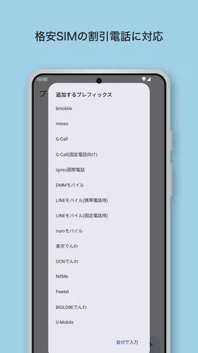Quick電話