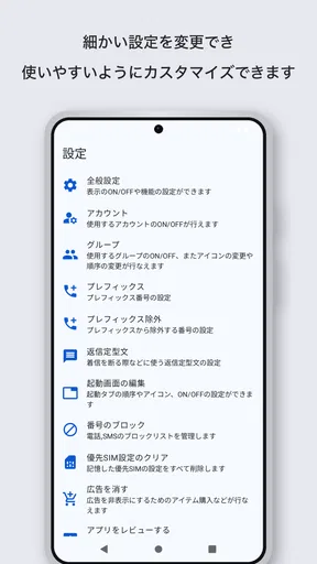 Quick電話