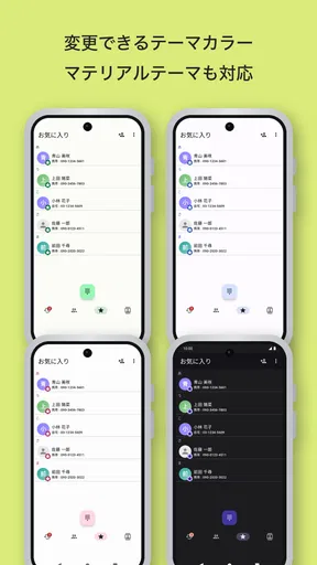 Quick電話