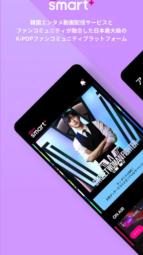 Mnet Smart＋