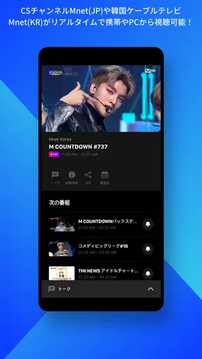 Mnet Smart＋