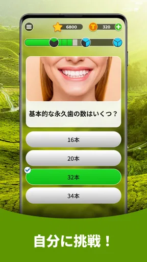 Triviascapes トリビアクイズ & IQテスト