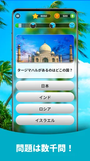 Triviascapes トリビアクイズ & IQテスト