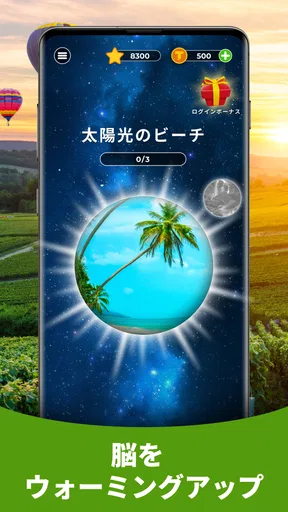 Triviascapes トリビアクイズ & IQテスト
