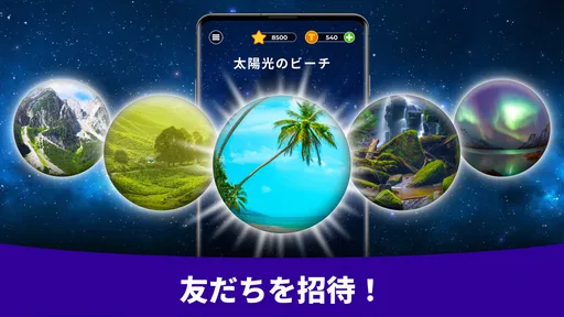 Triviascapes トリビアクイズ & IQテスト