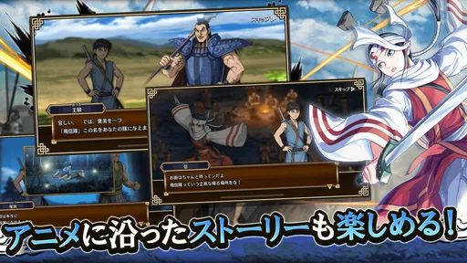 キングダム 乱 -天下統一への道- 究極の本格戦略ゲーム