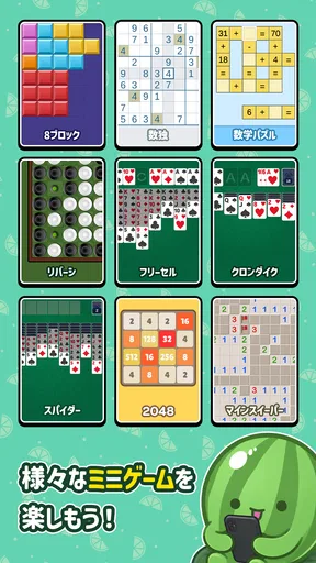スイカ作り2048