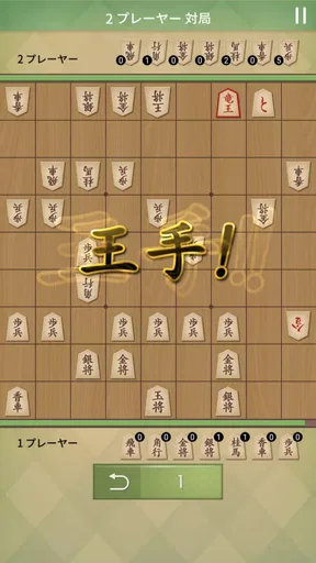 将棋の名人
