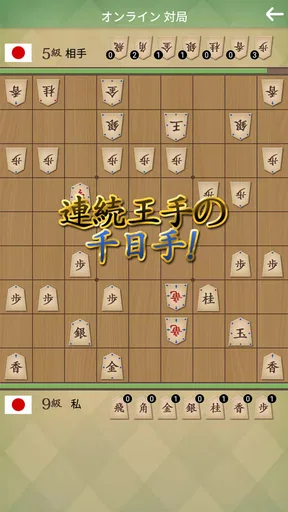 将棋の名人