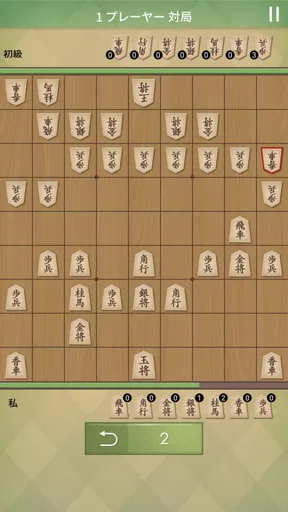 将棋の名人