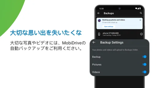 MobiDrive: クラウドストレージ & 同期