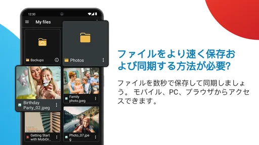 MobiDrive: クラウドストレージ & 同期