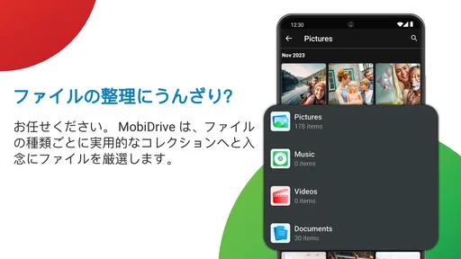 MobiDrive: クラウドストレージ & 同期