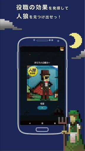 ワンナイト人狼を最低3人の少人数でGMなしに簡単に遊ぼう!