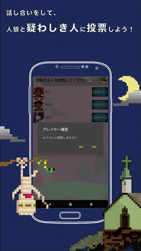 ワンナイト人狼を最低3人の少人数でGMなしに簡単に遊ぼう!