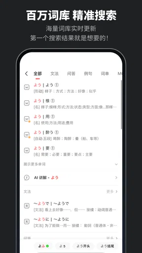 MOJi辞書: 日语学习词典|能力考JLPT|翻译查单词