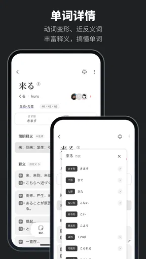 MOJi辞書: 日语学习词典|能力考JLPT|翻译查单词