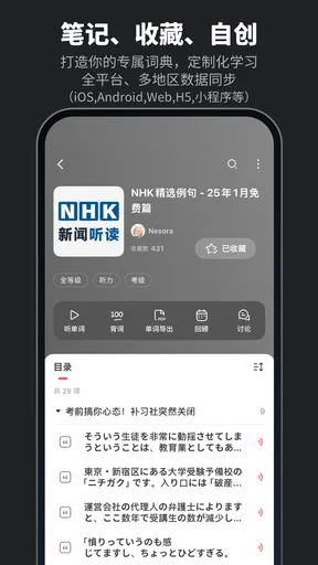 MOJi辞書: 日语学习词典|能力考JLPT|翻译查单词