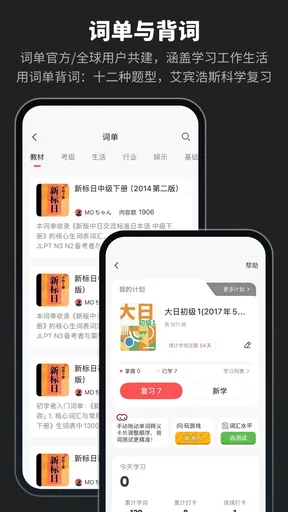 MOJi辞書: 日语学习词典|能力考JLPT|翻译查单词