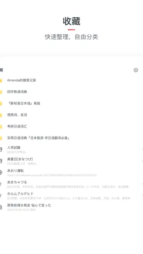 MOJi辞書: 日语学习词典|能力考JLPT|翻译查单词
