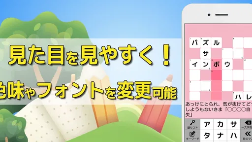 クロスワード 暇つぶしや脳トレに人気のパズル