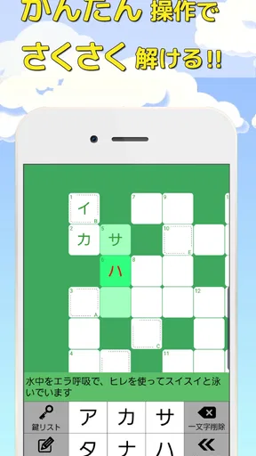 クロスワード 暇つぶしや脳トレに人気のパズル