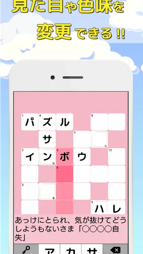 クロスワード 暇つぶしや脳トレに人気のパズル