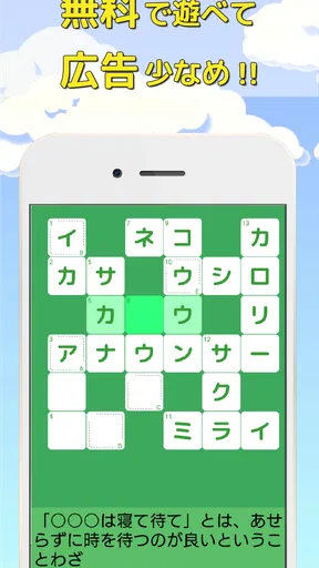 クロスワード 暇つぶしや脳トレに人気のパズル
