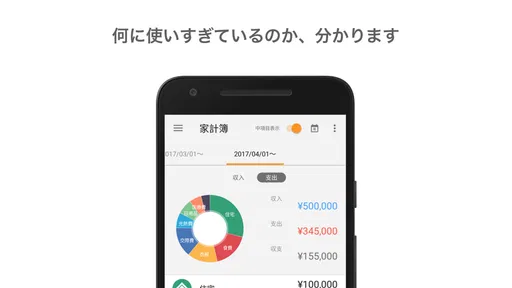 マネーフォワード for JAバンク