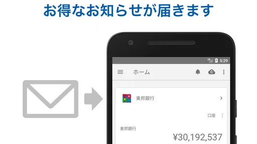 マネーフォワード for 東邦銀行