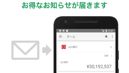 マネーフォワード for YMFG